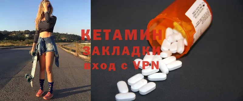 Кетамин ketamine  это клад  Лосино-Петровский 