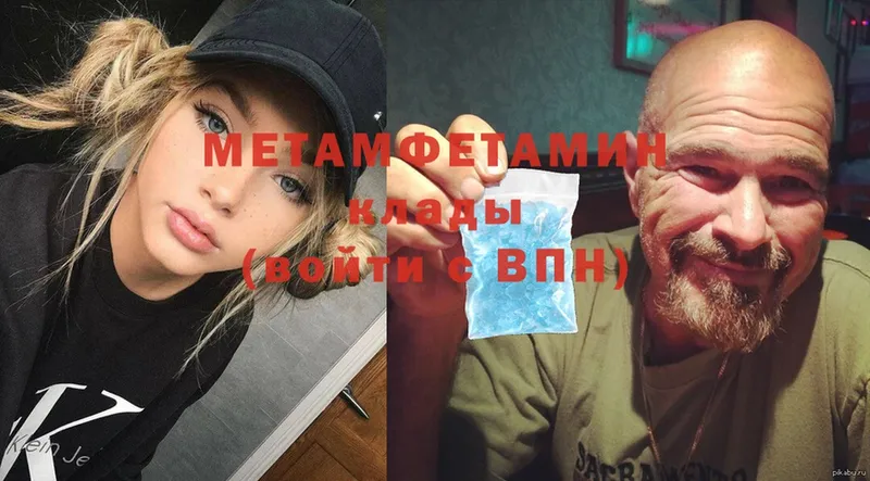 Метамфетамин Methamphetamine  Лосино-Петровский 